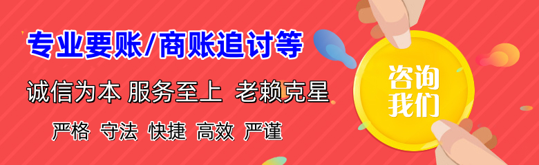 宣恩收债公司