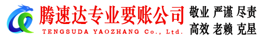 宣恩收债公司